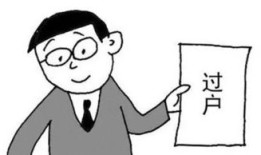 智障人继承房产怎么过户（智障人的房产可以卖吗）