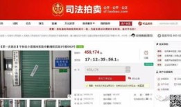 淘宝房产单价怎么看（淘宝怎么看房子）