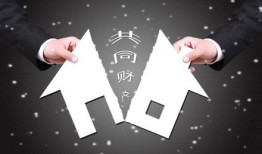 房产增值情况怎么样（房产增值额怎么计算）