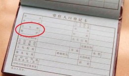 除籍后房产怎么办理（取消户籍后内地房产）