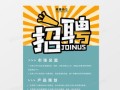 房产招聘帖子怎么写好看（房产招聘文字模板）