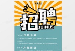 房产招聘帖子怎么写好看（房产招聘文字模板）
