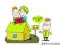 农村分户 房产怎么处理（农村分户分房怎么办）