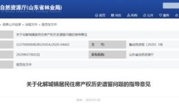 住房产权单位怎么查（单位房产信息查询）