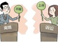 离婚房产找律师怎么收费（离婚房产打官司律师收费标准）