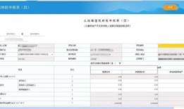 房产交易申报怎么填写（房产交易申报怎么填写才正确）