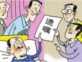 继承房产吵架怎么办理（继承房产发生纠纷怎么办）