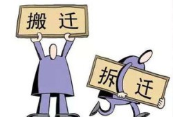 房产税拆迁怎么免（房产税对拆迁户怎么收）