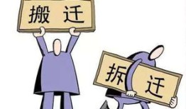 房产税拆迁怎么免（房产税对拆迁户怎么收）