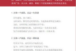 房产介绍新颖文案怎么写（房产的介绍语）