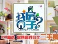 房产急售房源怎么推（房子急售怎么办）