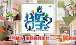 房产急售房源怎么推（房子急售怎么办）