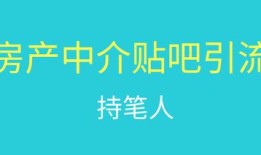 怎么加到房产中介群（怎么加入房产中介公司）