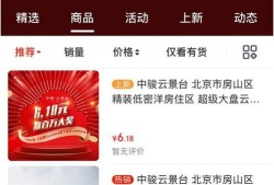 京东自营房产怎么买房（京东推出自营房产）