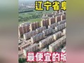 房产网怎么拍全景（怎么拍房屋全景）