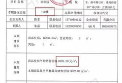 房产备案价值表怎么查询（房产备案价怎么看）