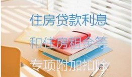 房产租金不够利息怎么算（租金不够还房贷）