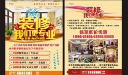 房产传单怎么制作图片（房产传单怎么写才真实）