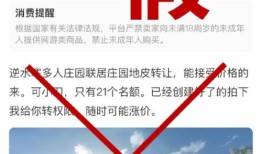 房产大亨怎么刷新势力（房产大亨怎么提高身价）