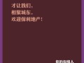 悼念房产大佬文案怎么写（悼念房产大佬文案怎么写好）
