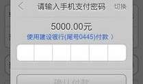 共享房产的钱怎么转账（共享房产的钱怎么转账到银行卡）