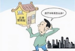 房产证年限怎么写（房产证上的年限）