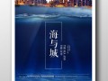 房产介绍结尾创意怎么写（房产介绍结尾创意怎么写文案）
