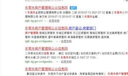 怎么网上查房产备案价（怎么网上查房子的备案价）