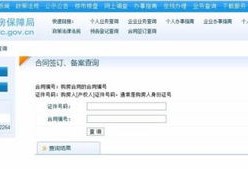 泉州房产备案时间怎么查（泉州房产局备案查询）