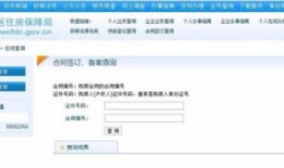 泉州房产备案时间怎么查（泉州房产局备案查询）