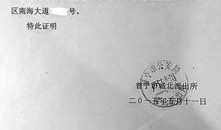 曲靖无房产户口怎么解决（曲靖无房产证明到哪里开）