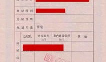 房产证怎么找号码（房产证怎么找号码的）