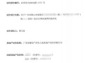 借钱抵押房产怎么撤销（借钱抵押房产怎么撤销合同）