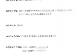 借钱抵押房产怎么撤销（借钱抵押房产怎么撤销合同）