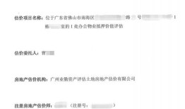 借钱抵押房产怎么撤销（借钱抵押房产怎么撤销合同）