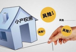 房产买不到怎么办理（房子买不出去怎么办）