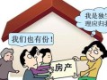 不孝女继承房产怎么过户（子女不尽孝能继承父母的房子）