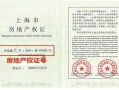 怎么查房产缴费信息表（如何查询房产税缴费记录）