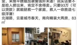 租房房产文案图片怎么写（租房文案吸引人）