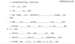 简约房产遗嘱模板怎么写（房产遗嘱模版）