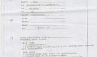 欧美房产阴阳合同怎么写（欧美房产阴阳合同怎么写才有效）