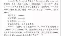 归类房产文件怎么写范文（归类房产文件怎么写范文图片）