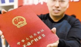 学区房产证怎么查（学区房怎么查询对应的学校）