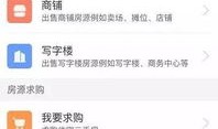 房产论坛怎么进去讨论的（房产论坛app）