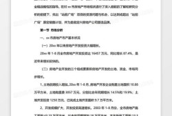 房产图书文案范文怎么写（房产图书文案范文怎么写好）