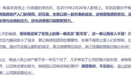 房产人员自述怎么写简短（房产人员自述怎么写简短的）