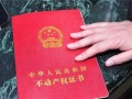 赠予怎么拿回房产证（赠予怎么拿回房产证上的钱）