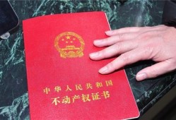 赠予怎么拿回房产证（赠予怎么拿回房产证上的钱）