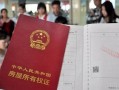 房产过户怎么查可以领证（过户后怎么查房产证什么时候下来）