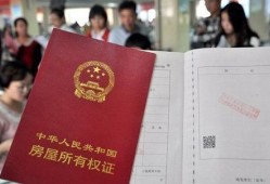 房产过户怎么查可以领证（过户后怎么查房产证什么时候下来）
